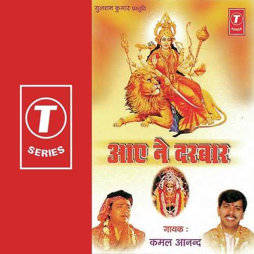 Kamal Anand Songs MP3 Download